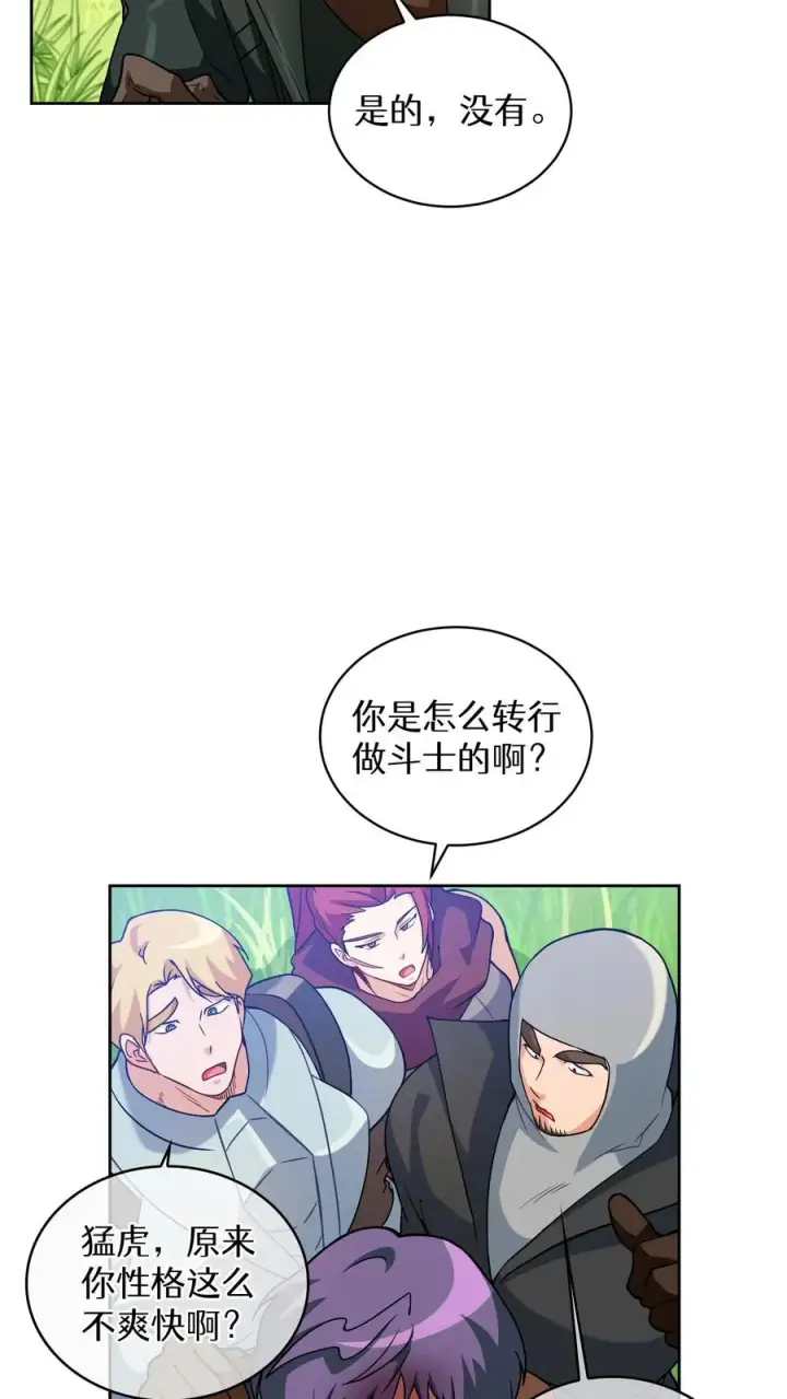 漫画《请您先用餐！》30. 玛丽娜的藏身之处第12张图