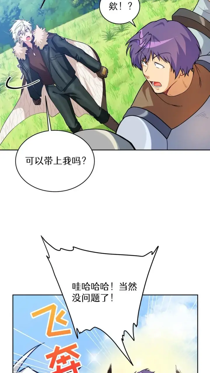 漫画《请您先用餐！》30. 玛丽娜的藏身之处第18张图