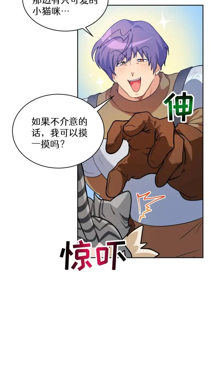 漫画《请您先用餐！》30. 玛丽娜的藏身之处第24张图