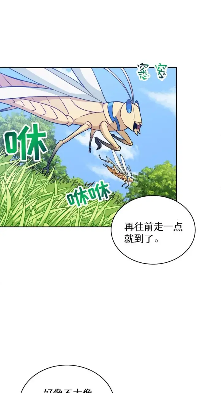 漫画《请您先用餐！》30. 玛丽娜的藏身之处第27张图