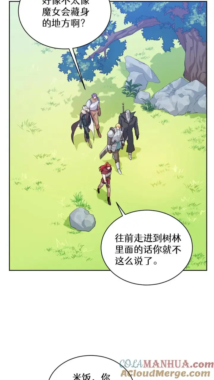 漫画《请您先用餐！》30. 玛丽娜的藏身之处第28张图
