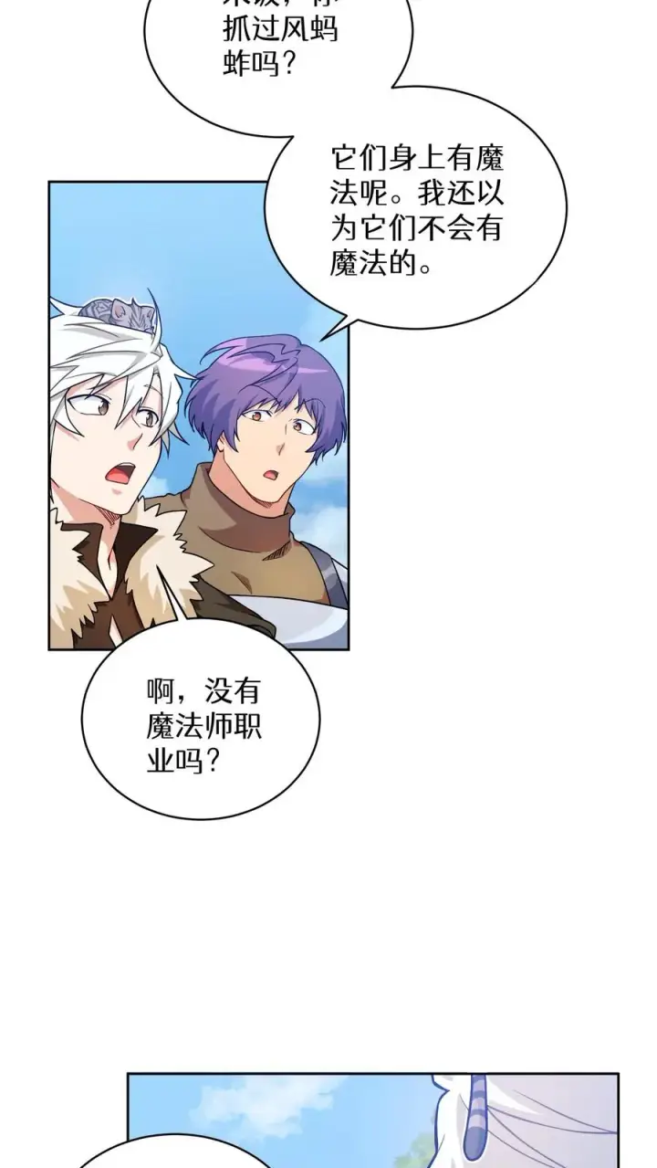 漫画《请您先用餐！》30. 玛丽娜的藏身之处第29张图