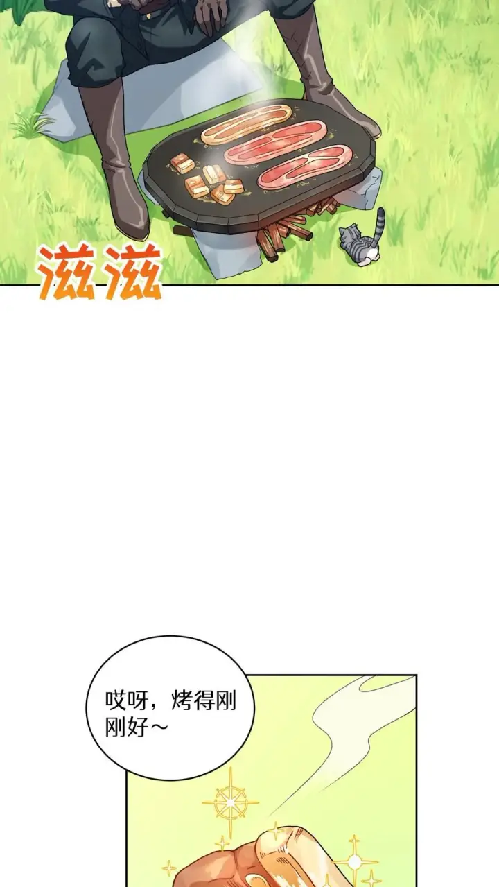 漫画《请您先用餐！》30. 玛丽娜的藏身之处第3张图
