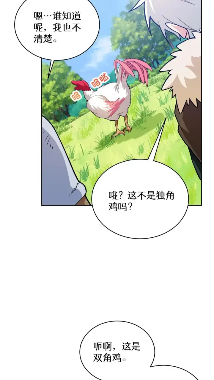 漫画《请您先用餐！》30. 玛丽娜的藏身之处第30张图