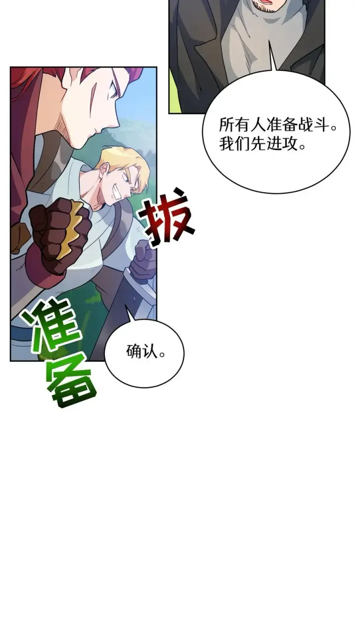 漫画《请您先用餐！》30. 玛丽娜的藏身之处第33张图