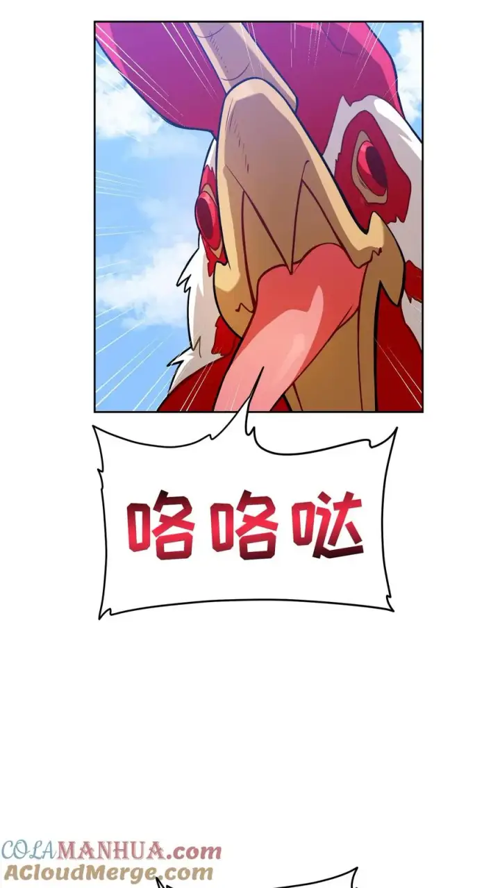 漫画《请您先用餐！》30. 玛丽娜的藏身之处第34张图