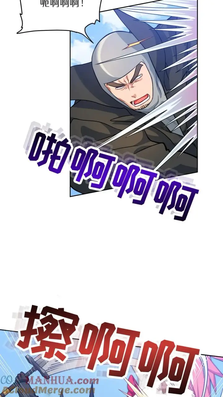 漫画《请您先用餐！》30. 玛丽娜的藏身之处第37张图