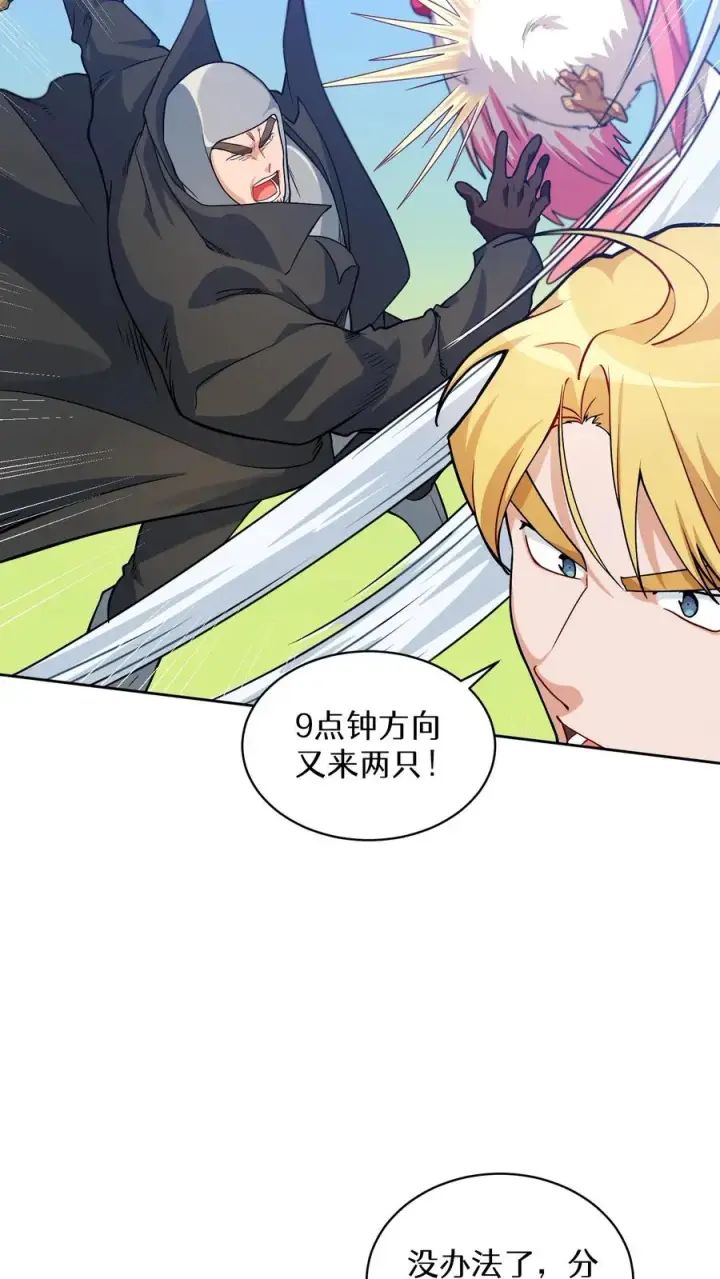 漫画《请您先用餐！》30. 玛丽娜的藏身之处第38张图