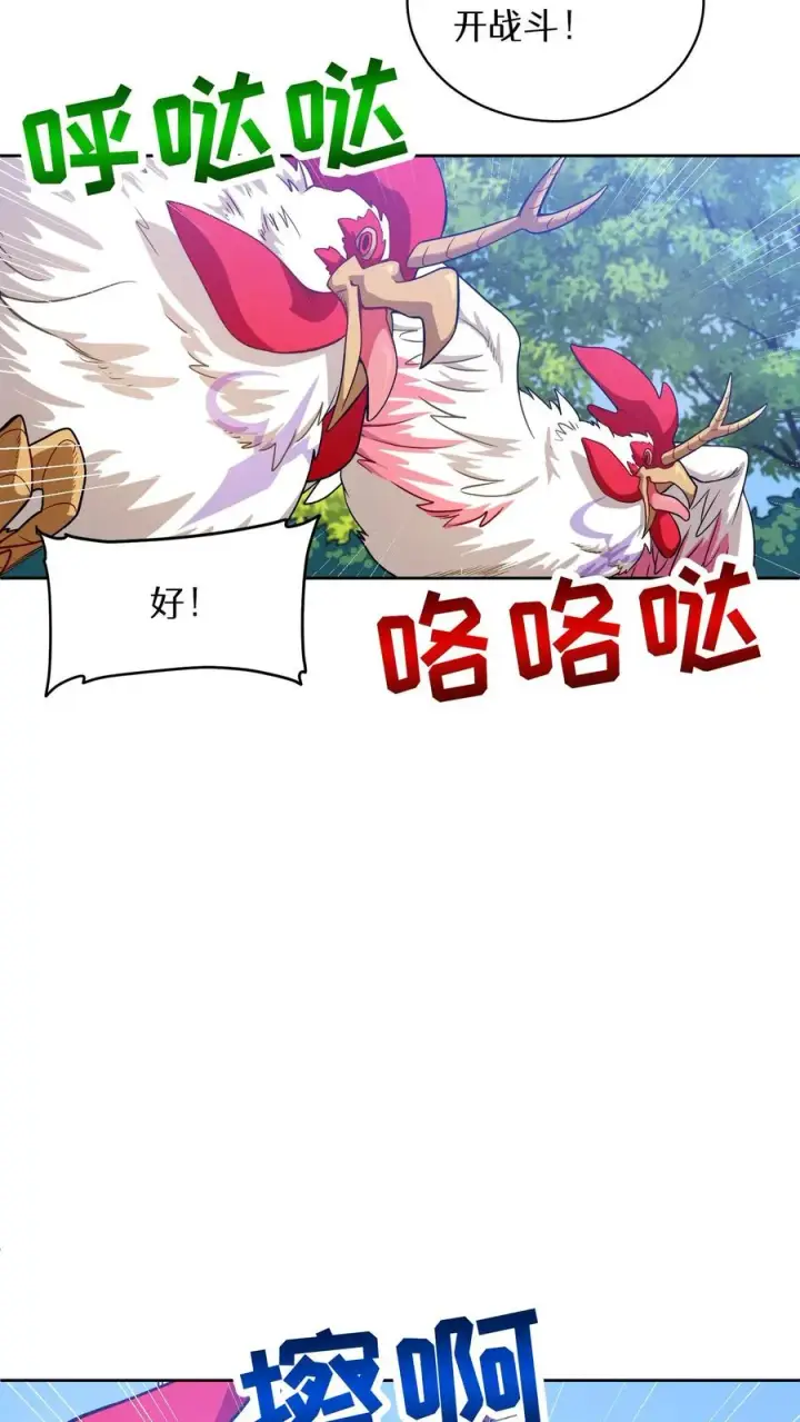 漫画《请您先用餐！》30. 玛丽娜的藏身之处第39张图