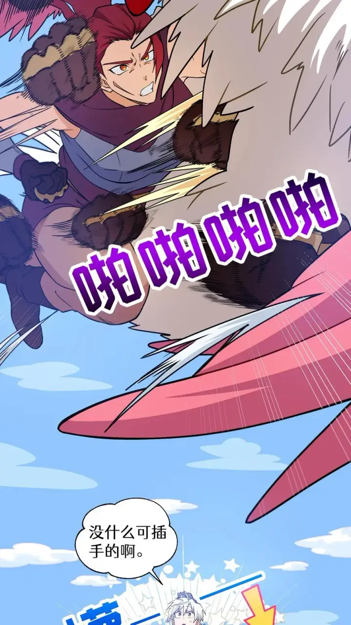 漫画《请您先用餐！》30. 玛丽娜的藏身之处第41张图