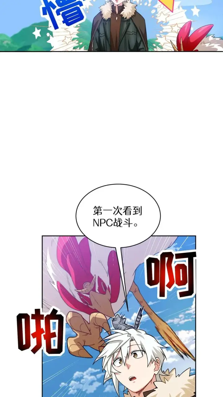 漫画《请您先用餐！》30. 玛丽娜的藏身之处第42张图
