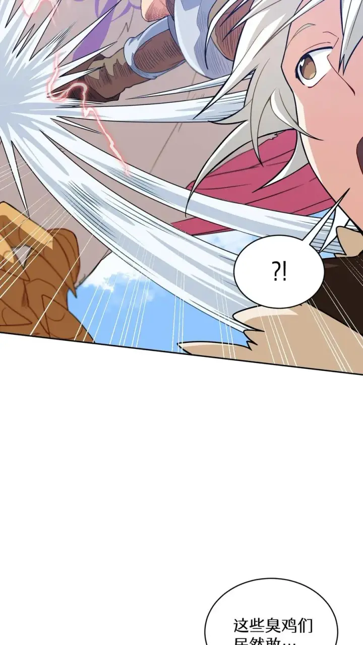 漫画《请您先用餐！》30. 玛丽娜的藏身之处第44张图