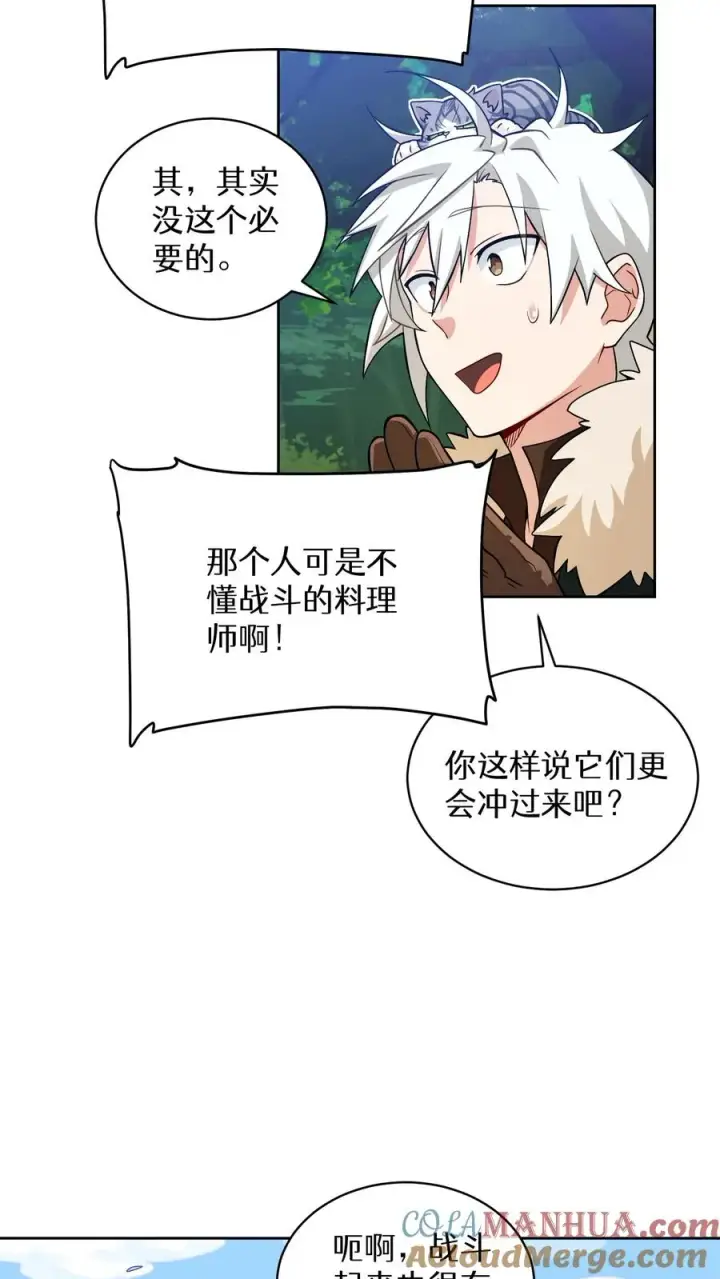 漫画《请您先用餐！》30. 玛丽娜的藏身之处第46张图
