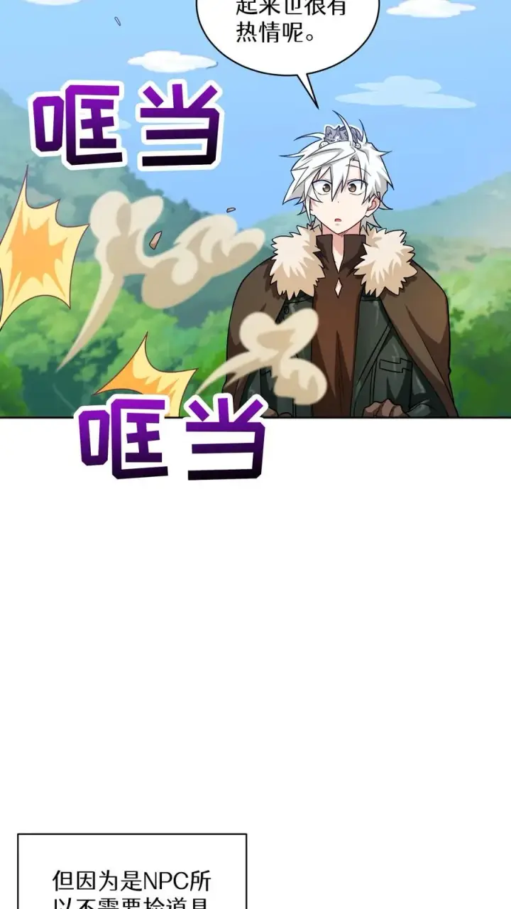 漫画《请您先用餐！》30. 玛丽娜的藏身之处第47张图