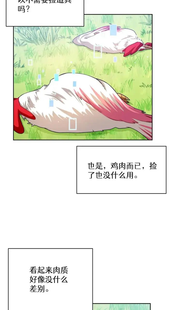漫画《请您先用餐！》30. 玛丽娜的藏身之处第48张图