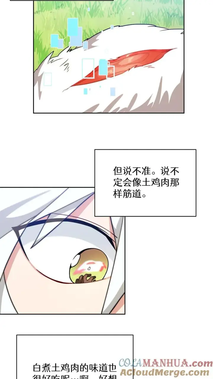 漫画《请您先用餐！》30. 玛丽娜的藏身之处第49张图