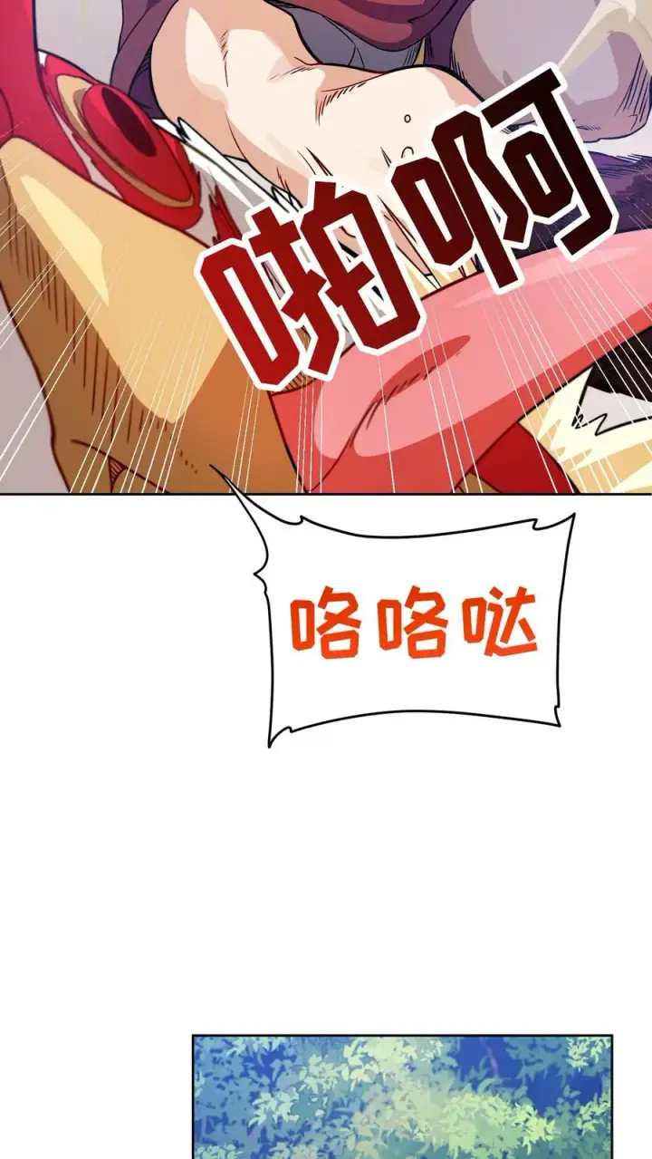漫画《请您先用餐！》30. 玛丽娜的藏身之处第53张图