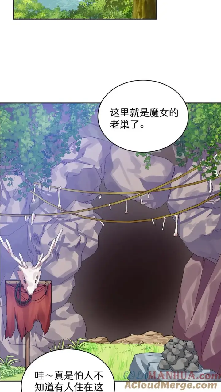 漫画《请您先用餐！》30. 玛丽娜的藏身之处第55张图