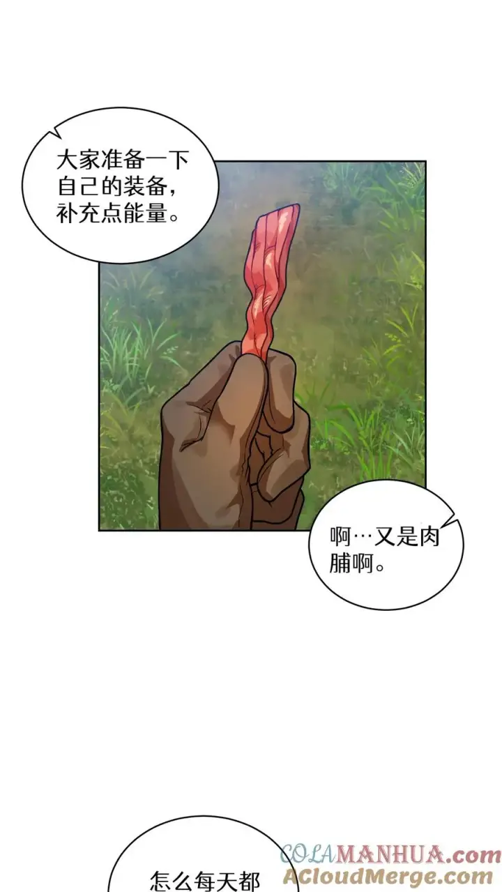 漫画《请您先用餐！》30. 玛丽娜的藏身之处第58张图