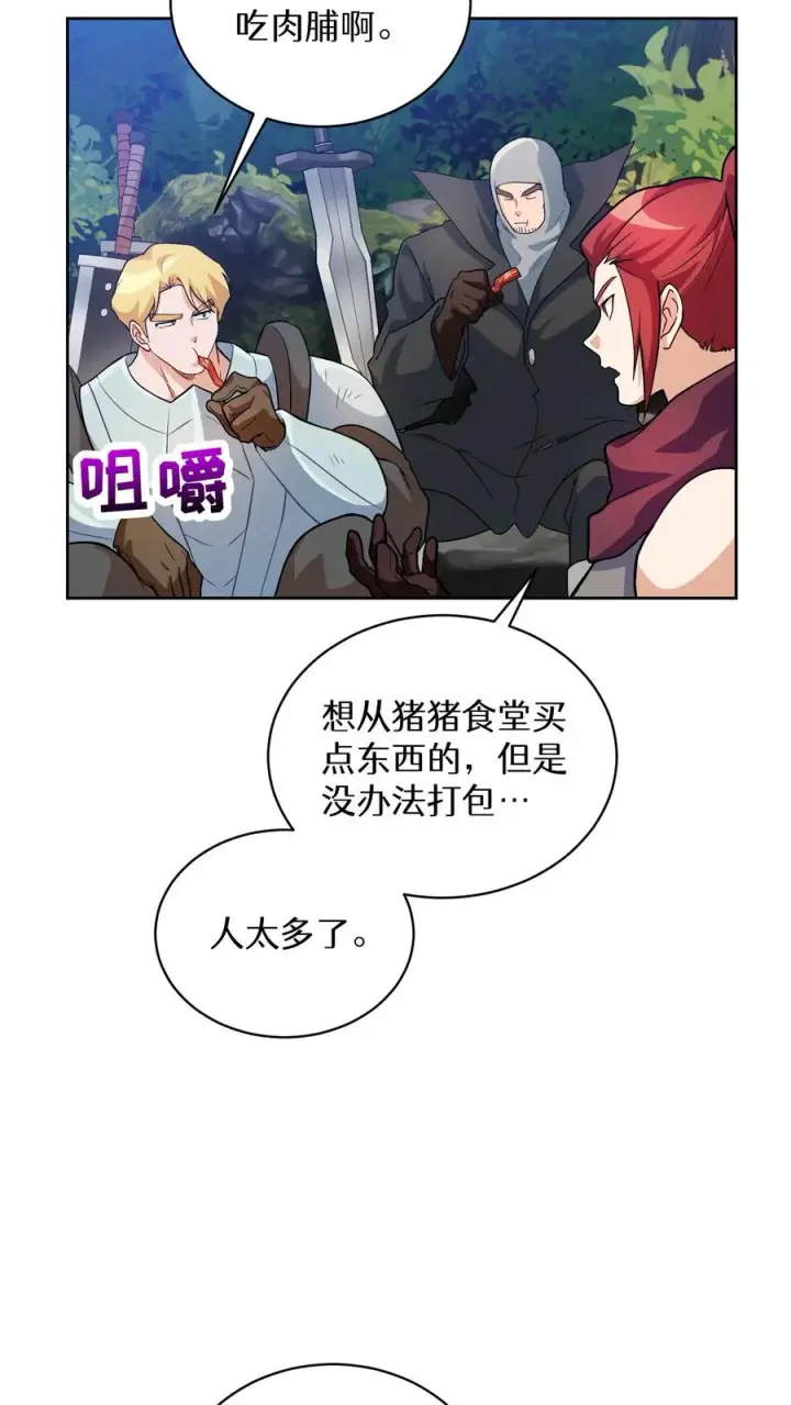 漫画《请您先用餐！》30. 玛丽娜的藏身之处第59张图