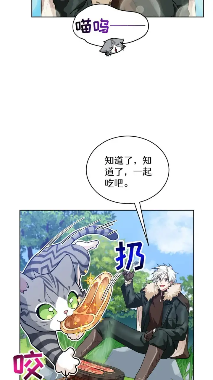 漫画《请您先用餐！》30. 玛丽娜的藏身之处第6张图