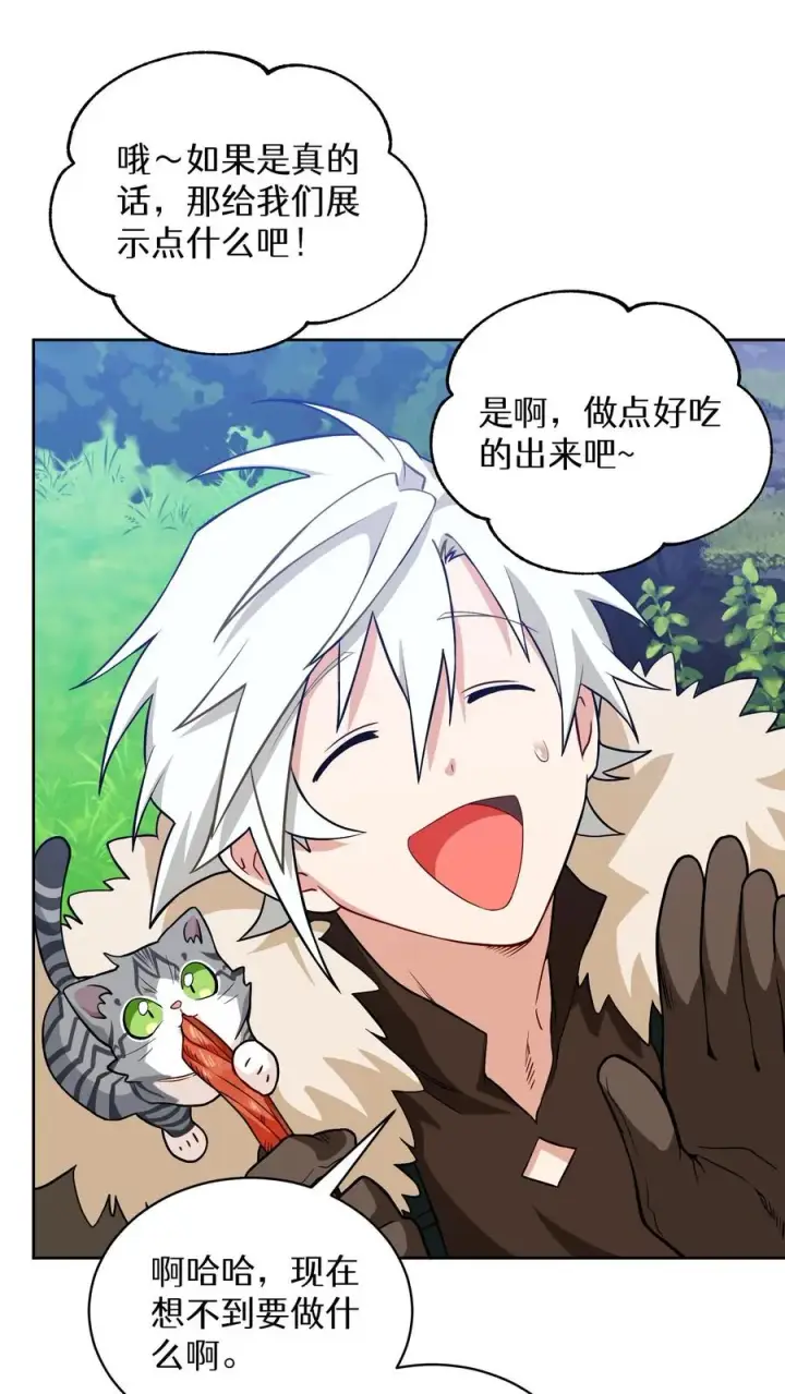 漫画《请您先用餐！》30. 玛丽娜的藏身之处第63张图