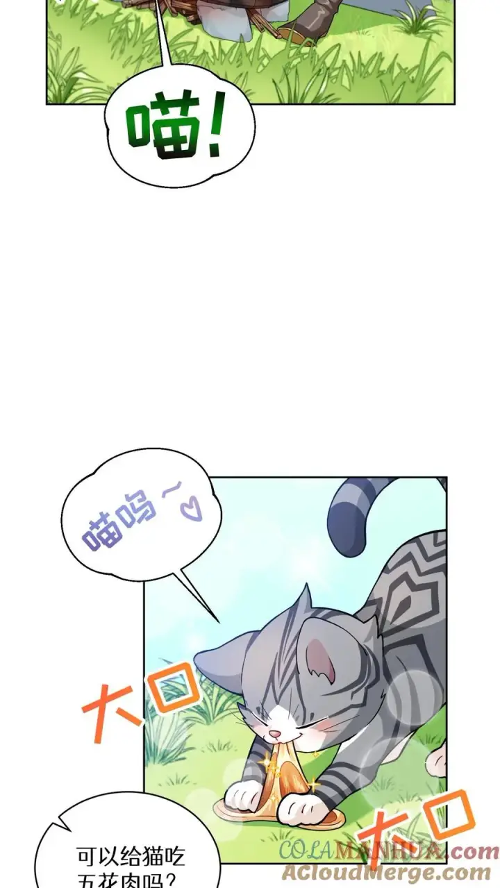 漫画《请您先用餐！》30. 玛丽娜的藏身之处第7张图