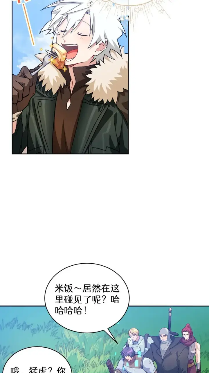 漫画《请您先用餐！》30. 玛丽娜的藏身之处第9张图