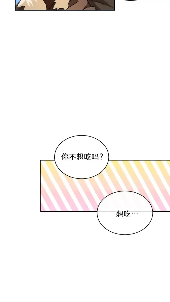 《请您先用餐！》31. 清炖鸡图15