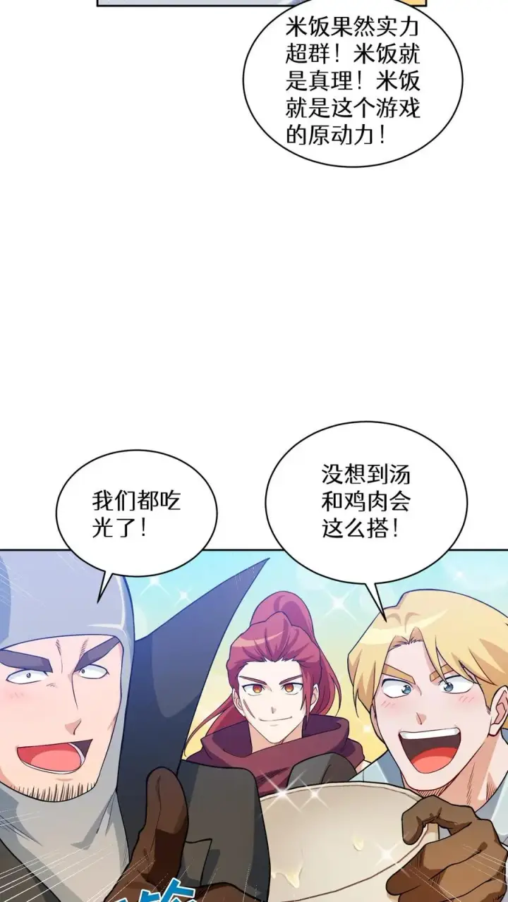 《请您先用餐！》31. 清炖鸡图38