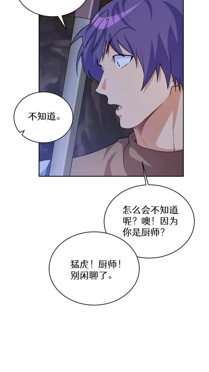 《请您先用餐！》31. 清炖鸡图50