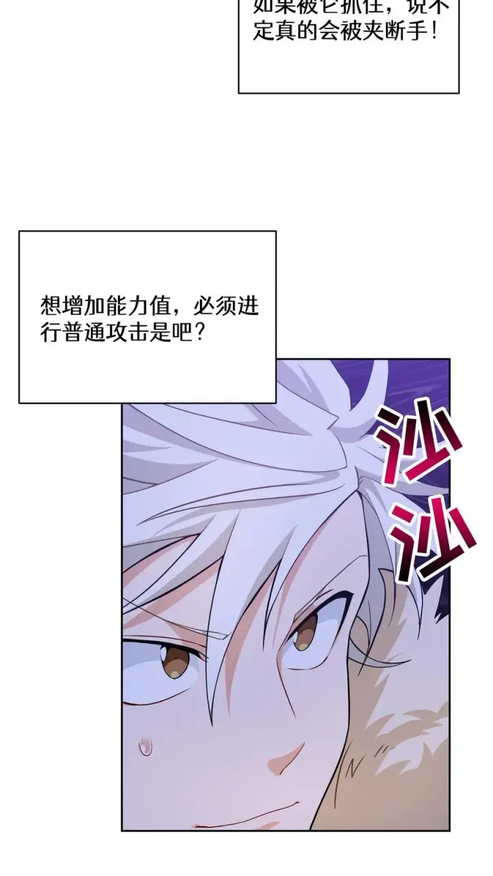 漫画《请您先用餐！》32. 靠道具的厨师第15张图