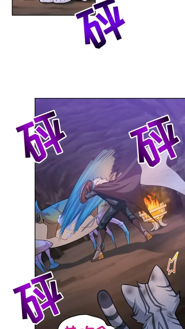 漫画《请您先用餐！》32. 靠道具的厨师第18张图