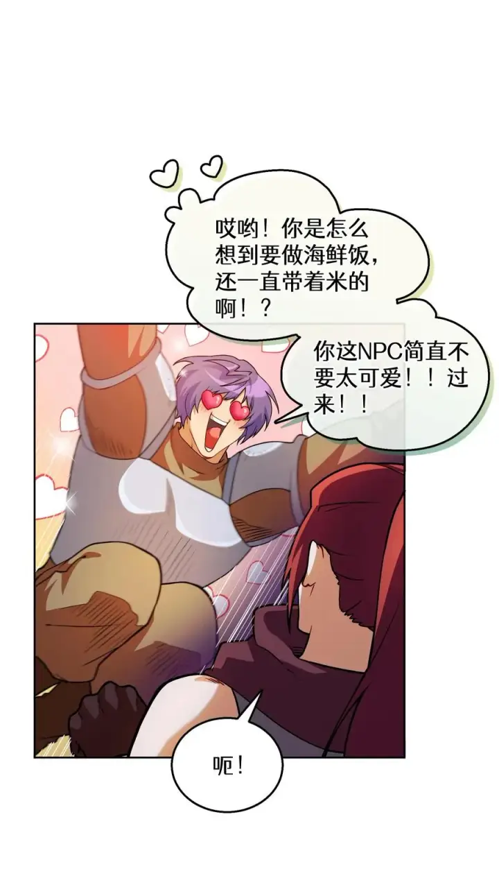 漫画《请您先用餐！》32. 靠道具的厨师第50张图