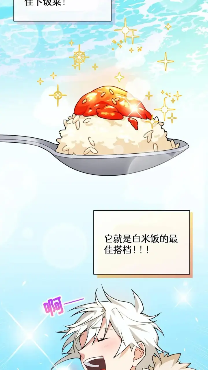 《请您先用餐！》33. 最佳下饭菜图15