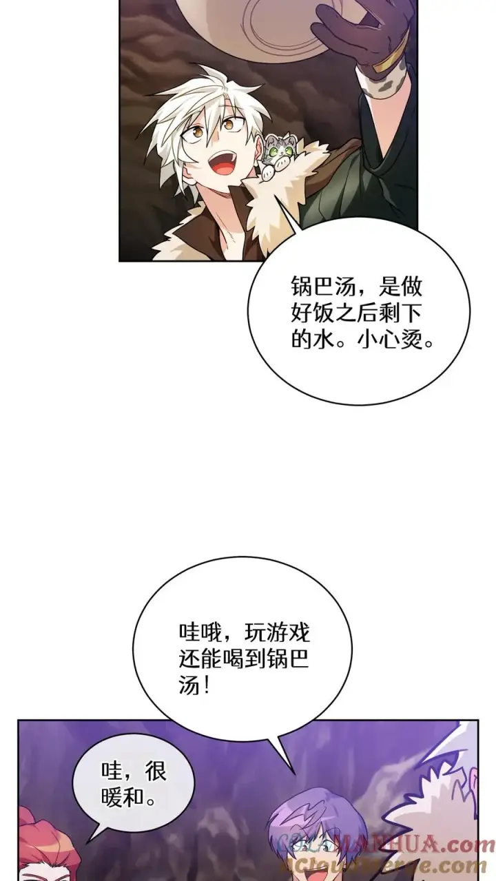 《请您先用餐！》33. 最佳下饭菜图28