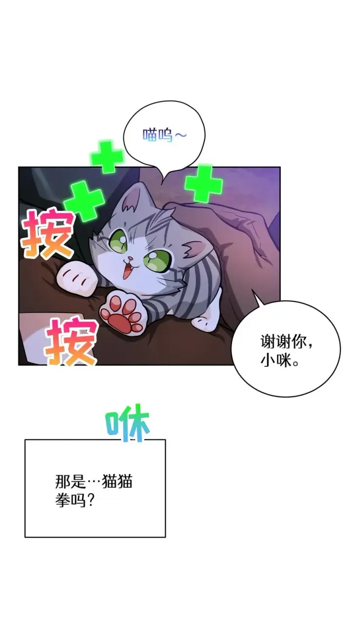 《请您先用餐！》33. 最佳下饭菜图44