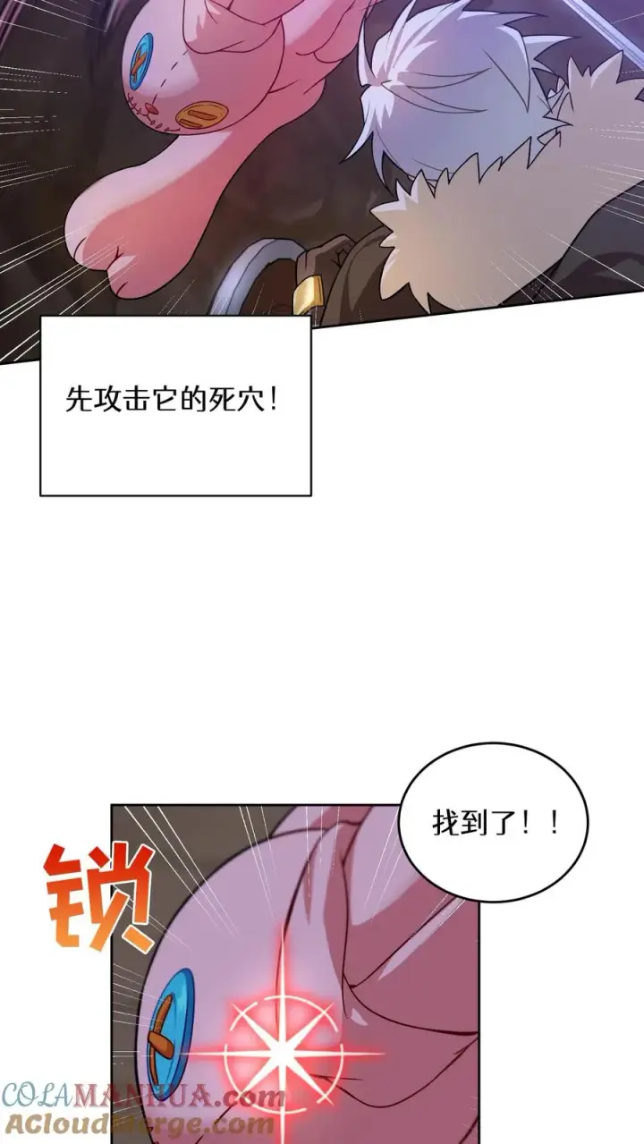 《请您先用餐！》34. 悲痛的魔女图10