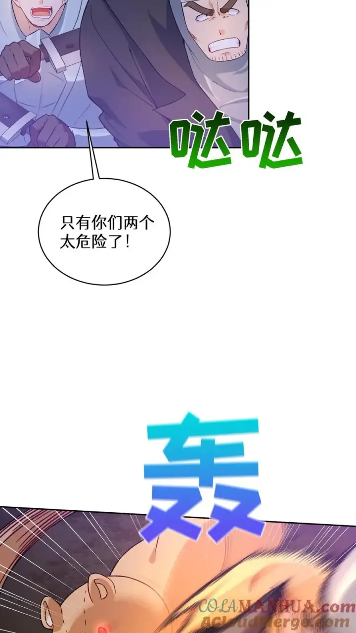 《请您先用餐！》34. 悲痛的魔女图13