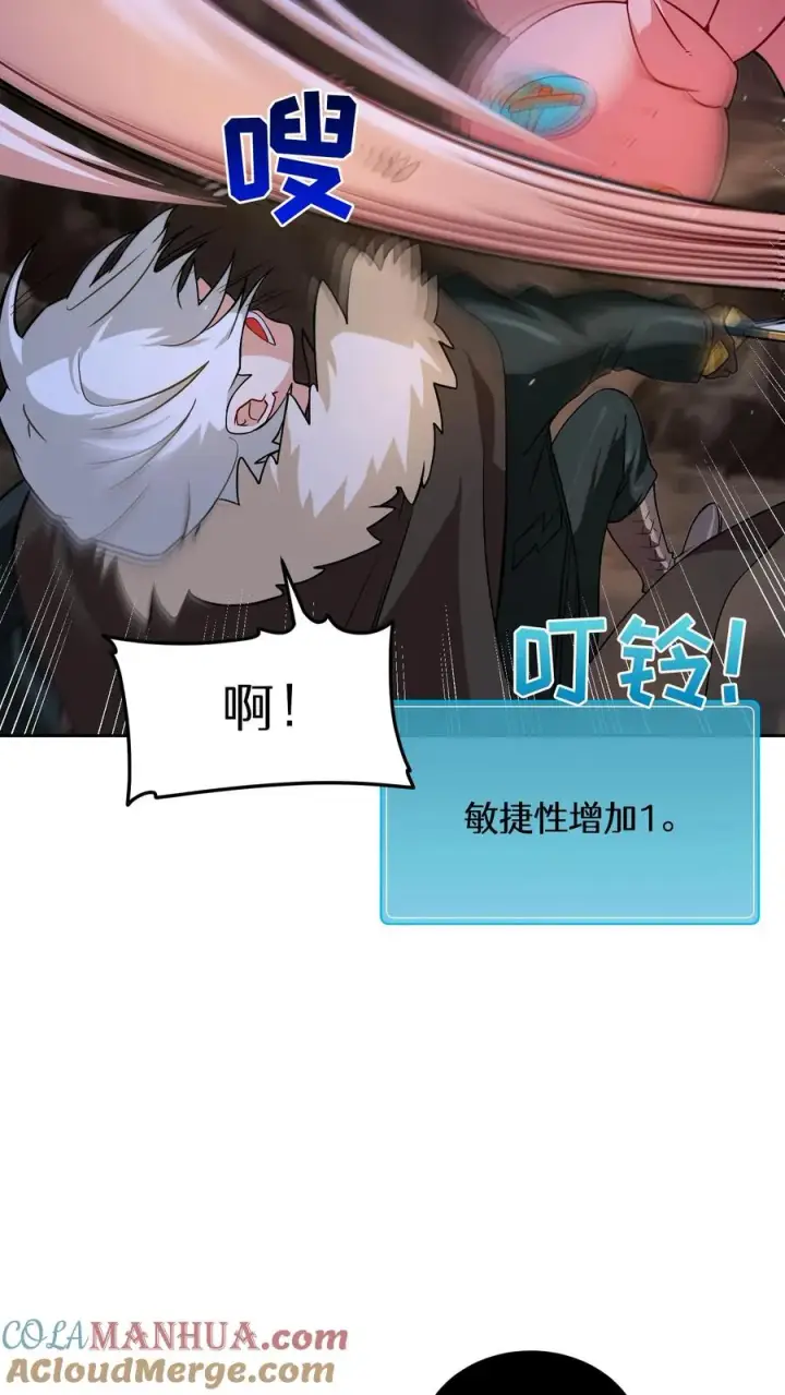 《请您先用餐！》34. 悲痛的魔女图19