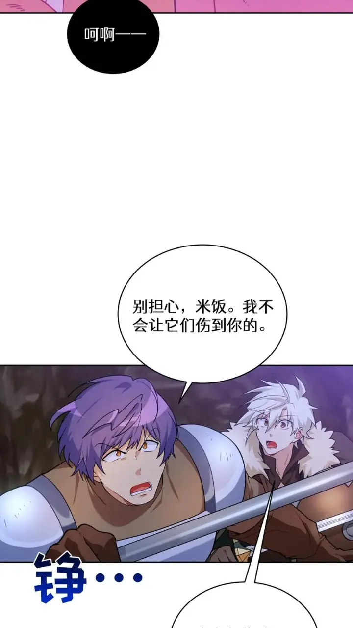 《请您先用餐！》34. 悲痛的魔女图2