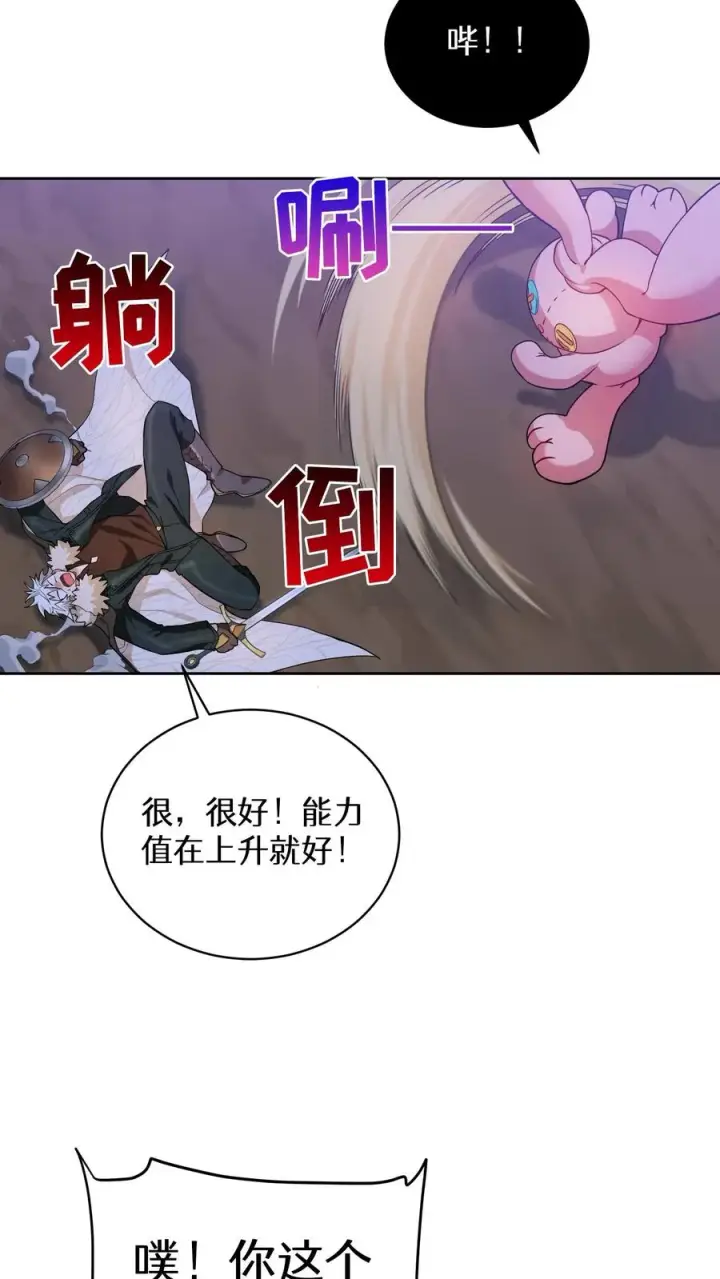 《请您先用餐！》34. 悲痛的魔女图20