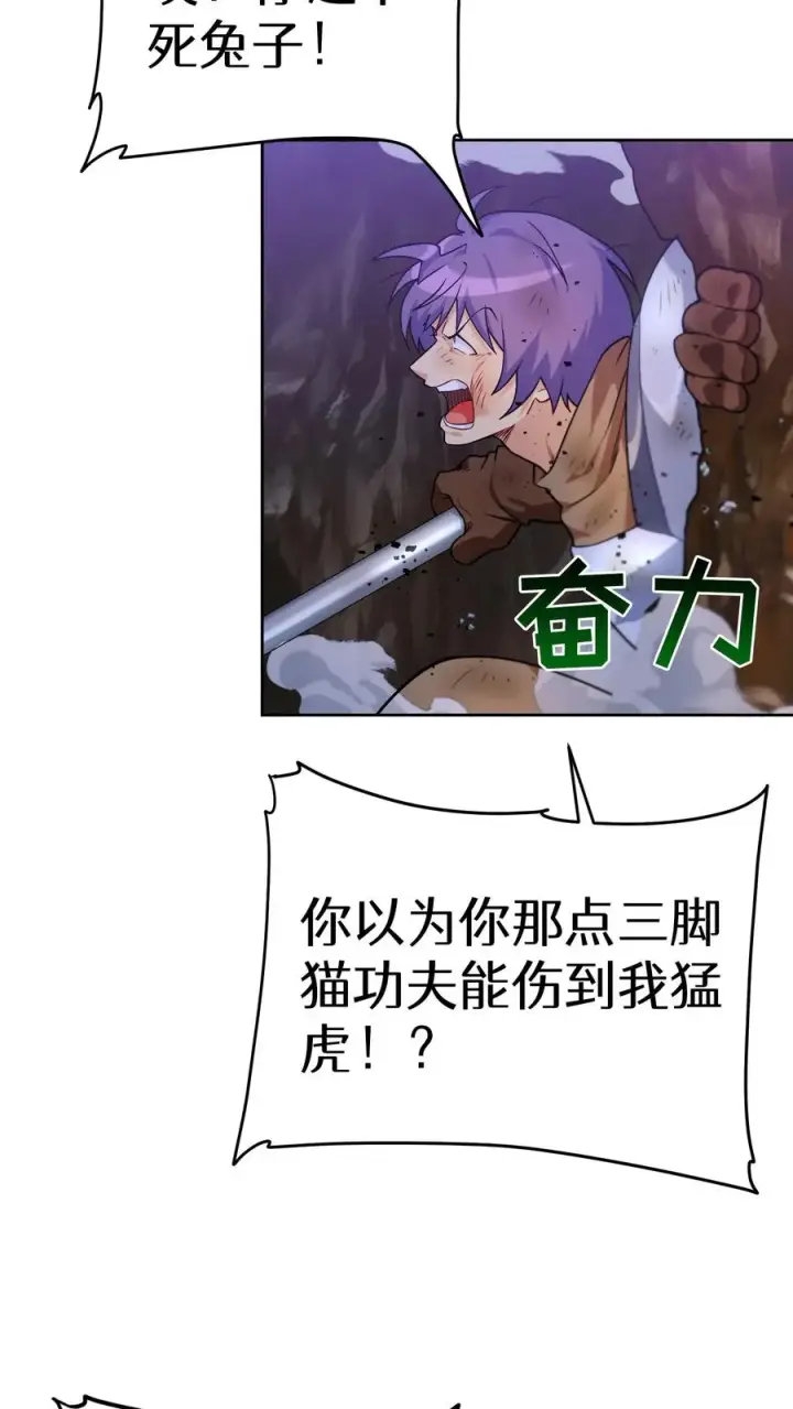 《请您先用餐！》34. 悲痛的魔女图21