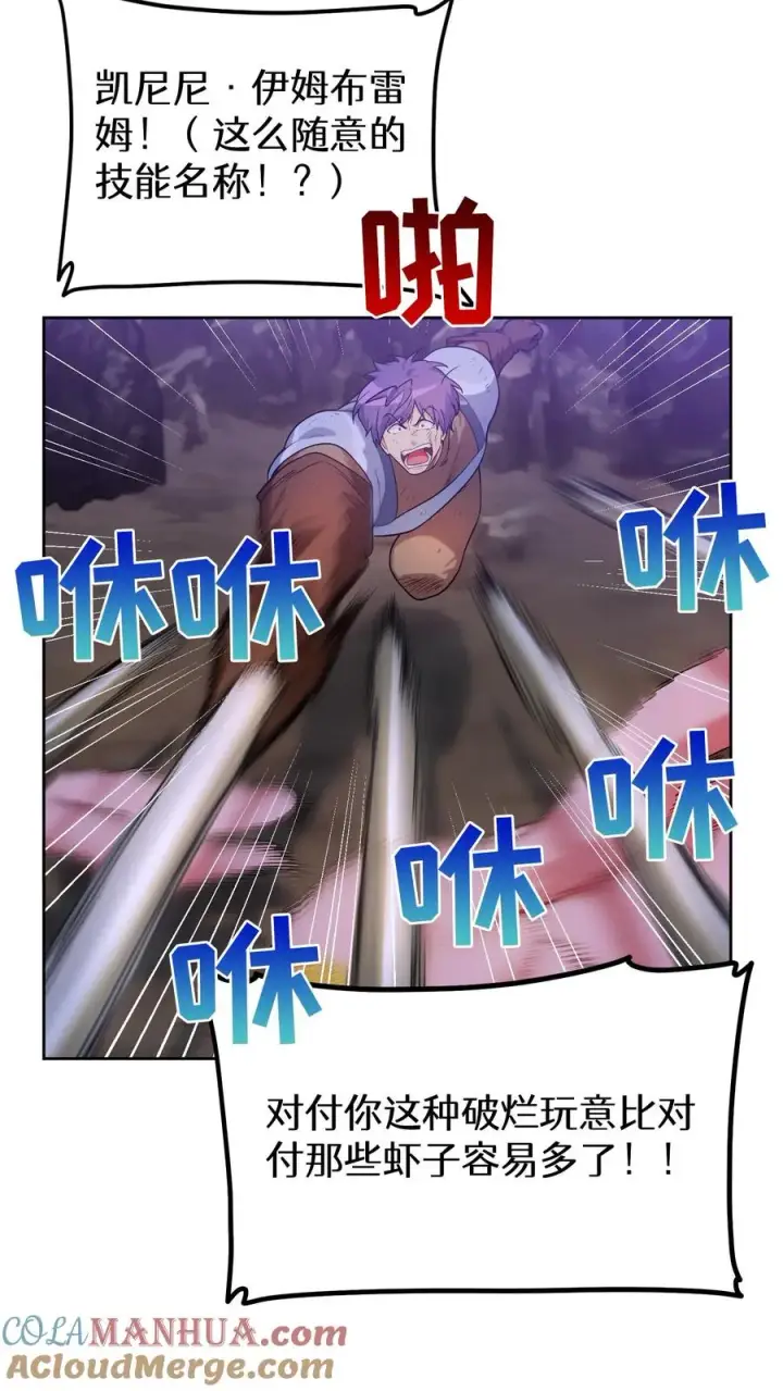 《请您先用餐！》34. 悲痛的魔女图22