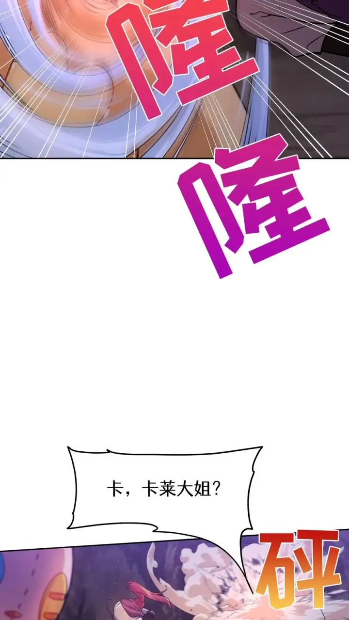 《请您先用餐！》34. 悲痛的魔女图26