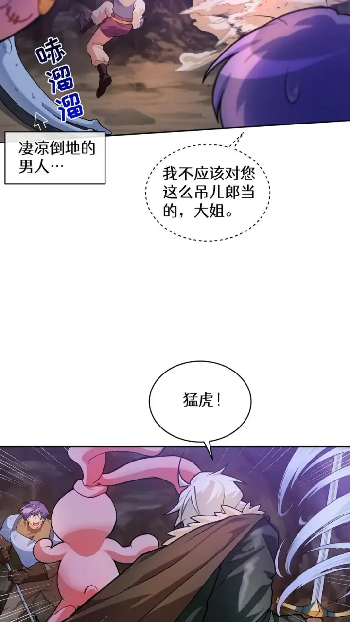 《请您先用餐！》34. 悲痛的魔女图27