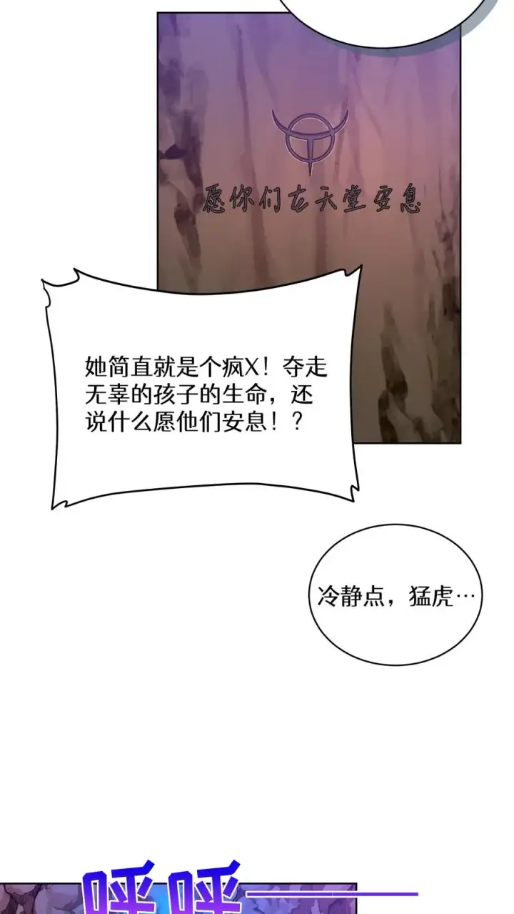 《请您先用餐！》34. 悲痛的魔女图38
