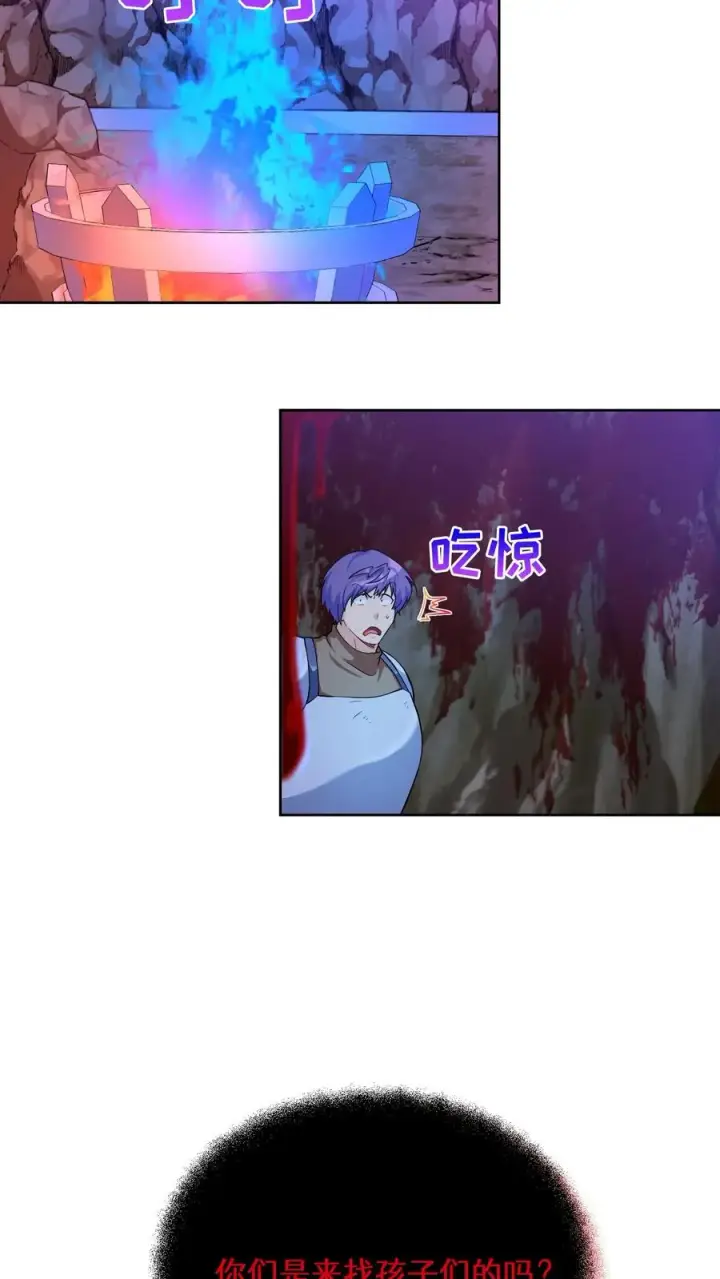 《请您先用餐！》34. 悲痛的魔女图39