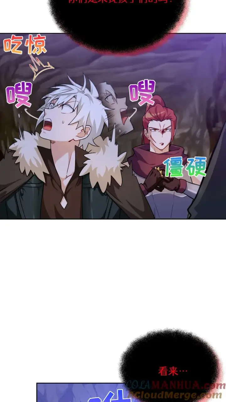 《请您先用餐！》34. 悲痛的魔女图40