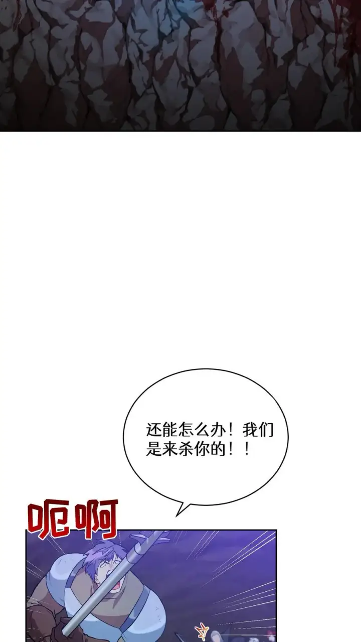 《请您先用餐！》34. 悲痛的魔女图44